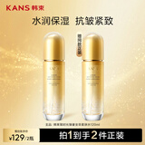 韩束聚时光柔肤水120ml抗皱淡化细纹保湿紧致弹嫩爽肤水男女护肤品