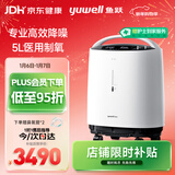 鱼跃制氧机5L升超轻音家用老人医用级吸氧气触屏带雾化8F-5W