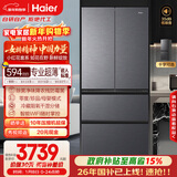 海尔（Haier）「小红花系列」482L法式多门母婴冰箱594mm专业超薄零嵌BCD-482WGHFDB9SYU1国家补贴