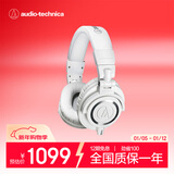 铁三角（Audio-technica）ATH-M50X WH 头戴式专业全封闭音乐HIFI耳机 白色