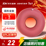 佳禾医用充气防褥疮坐垫家用痔疮术后屁股老病人瘫痪卧床臀部圆形护理