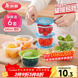 美丽雅 保鲜盒圆形300ml*6套食品接触塑料饭盒密封带盖打包碗分装可微波