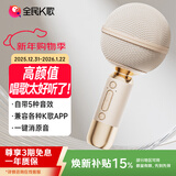 全民K歌麦克风 手机K歌麦克风 儿童话筒音箱一体自带声卡家庭KTV音响生日礼物MB53杏色
