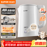 苏泊尔（SUPOR）电水壶烧水壶 2L 有钛内胆 家用热水壶 2200W大功率速沸 一键保温 电热水壶 SW-20J02P