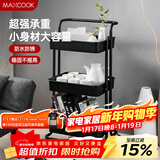 美厨（MAXCOOK）厨房置物架 黑色落地三层收纳储物架橱柜 网篮手推车层架MCWA983