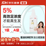 蔓迪男女士生发喷雾米诺地尔酊30ml防脱育发头发增长发际线生长液药护发产后脱发凝胶搽剂曼迪