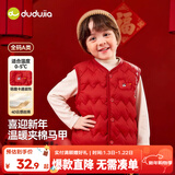 嘟嘟家儿童背心加厚秋冬过年红色男童马甲冬季保暖童装女童棉服马夹上衣 红色 90