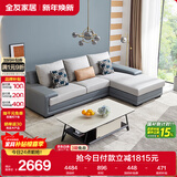 全友家居 客厅布艺沙发现代简约北欧家用L型沙发贵妃位科技布沙发家具