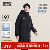 雪中飞秋冬新款时尚休闲舒适廓形男士“H”版型印花立领连帽羽绒服男 黑色|8056 【品质高充绒】 M 170/92A