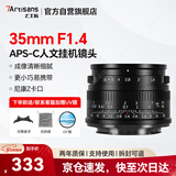 七工匠尼康定焦镜头 z卡口 黑色 35mm f1.4人像微单镜头手动大光圈 适合z30 z5 z50二代 z8 z6二代