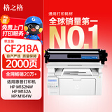 格之格m132nw硒鼓 适用惠普cf218a硒鼓 m132a  m132snw m132fn m104a 惠普m104w墨盒 18a硒鼓打印机带芯片