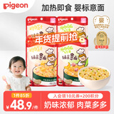 贝亲（Pigeon）婴幼儿婴标意面芝士奶油4连包9月以上外出便携营养即食宝宝碎碎面