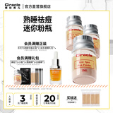 稀拉克儿（Ciracle） 升级粉色祛痘修护液2ml迷你版随身小魔瓶夜间点涂祛痘摇摇乐 3只装，送棉棒。90%祛痘之选。