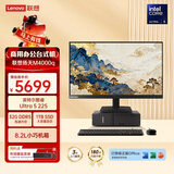 联想扬天M4000q 商用办公台式电脑台式机主机(酷睿Ultra5 225 32G DDR5 1TB)23.8英寸 国家补贴
