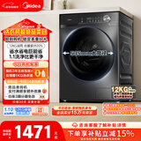 美的（Midea）简尚 滚筒洗衣机全自动 12公斤大容量 1.1高洗净比 除菌净螨 超薄 MG120V36T 以旧换新 国家补贴
