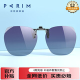 派丽蒙（PARIM）墨镜夹片式女开车偏光轻薄近视眼镜太阳镜男防紫外线防晒