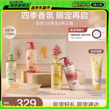 Off&Relax【限定礼遇 立即抢购】蓬松控油四季礼盒洗发水260ml*4or新年送礼