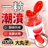 品色游戏女性高潮丸成人情趣用品夫妻床上助爱工具同房刺激八件套阴道玩具