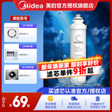 美的净水器滤芯-适用于MRO201-4、MRO201A-4、X400、X600、大智等 F1系列 适配F1-C2建议更换周期12-18个月