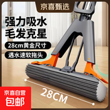 2025新款海绵胶棉拖把家用一拖净吸水对折式免手洗地拖 28cm四重挤水1套+加强杆