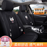 布兰特 新款全包汽车坐垫四季通用仿亚麻布艺座套座垫卡通公仔可爱萌 全麻卡通-动感黑-标准版 五座全套-留言车型