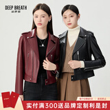 深呼吸DEEP BREATH女装绵羊皮翻领拉链机车皮衣夹克外套女A400158 黑 【2、5码预售2.1发】 L (4)