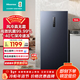 海信（Hisense）156升立式家用冰柜风冷无霜一级能效净味抗菌BD-156WVUT国家补贴