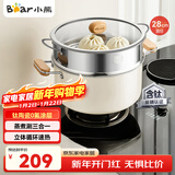 小熊（Bear）含钛陶瓷双层蒸锅 大容量汤锅家用蒸煮锅28cm燃气灶通用JG053-P02