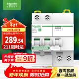 施耐德电气 空开带漏电保护断路器2P C63A 家用总闸带漏保空气开关 R9D47263