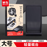 晨光(M&G)文具中国韵系列大轻量砚台 文房四宝书法绘画入门级练字砚台生日礼物 单个装AICW9203