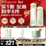 泊美鲜纯珍萃保湿水乳150ml+120g深层补水锁水修护水润型新年礼物