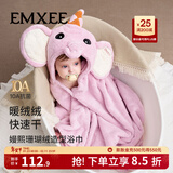 嫚熙（EMXEE）婴儿浴巾秋冬季斗篷浴袍新生儿珊瑚绒洗澡连帽包巾速干125*80cm 小紫象【10A抗菌】