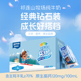 青藏祁莲牦牛奶含量≥70%雅克米克祁连山牧场纯牛奶 200ml*12/箱 
