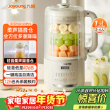 九阳豆浆机1.2L隔音罩轻音降噪破壁机巴氏杀菌预约可做奶昔米糊家用全自动多功能料理机D135Pro