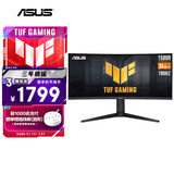 华硕VG34VQL3A 34英寸电竞显示器2K WQHD曲面带鱼屏 180Hz高刷 HDR400 125%sRGB广色域HVA屏1ms