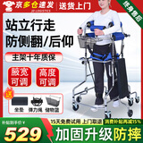 立道康复训练器材走路中风偏瘫成人学步车辅助站立瘫痪老人助力行走器 【加固防摔款】八轮坐板+助力绳+储物篮K2