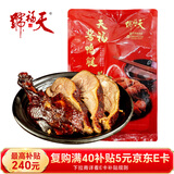 天福号天福鸭腿 即食熟食中华老字号北京特产下酒菜酱鸭腿 袋装300g