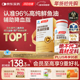 汤臣倍健金装鱼油软胶囊60粒96%高纯度深海omega3鱼油+epa+dha成人鱼油
