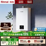 林内（Rinnai）【小蛮腰】13升燃气热水器 天然气热水器 智慧恒温升级CPU 低水压启动13GD31（JSQ26-GD31）