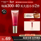 卡姿兰（Carslan）丝滑无瑕BB霜妆前隔离控油遮瑕保湿持久02#嫩肤色 48g 新年礼物女