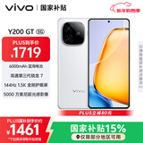vivo Y200 GT 12GB+256GB 星光 国家补贴 轻薄6000mAh+80W 第三代骁龙7 144Hz 1.5K金刚护眼屏手机