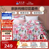 富安娜家纺床上四件套纯棉100%全棉床品床单被套双人加大套件230*229cm家居馆