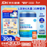 爱优诺优康力特医全营养配方粉乳清蛋白粉中老年奶粉术后营养品400g