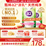 a2奶粉成人新西兰进口脱脂女士中老年奶粉高钙高蛋白无蔗糖1kg*2