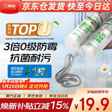 三棵树漆美缝剂十大品牌瓷砖地砖专用工具填缝剂防霉勾缝美缝胶 贵族银