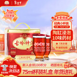 古岭神酒35度75ml*16杯养生酒男女药材露酒黄精人参米酒浸泡年货礼盒