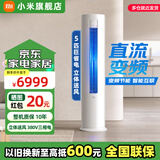 小米（MI）米家空调 3匹 巨省电pro柜机 新能效冷暖变频 智能互联 自清洁 立式客厅家用2匹空调 5匹 三级能效 巨省电