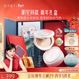 花西子【毛晓彤同款】好气色防晒粉饼+气垫1+2组合定妆遮瑕不脱妆礼物女