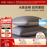 水星家纺枕套全棉枕头套100%纯棉A类枕头罩一对装双人家用48x74cm蓝