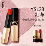 YSL圣罗兰全新小金条口红33 哑光持久唇膏化妆品生日礼物送女友新年礼物